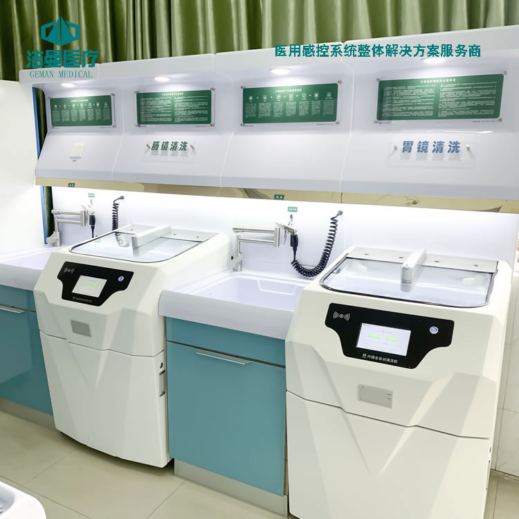 单缸全自动内镜清洗消毒_嵌入式全自动内镜清洗消毒机_医用洗消机设备厂家_betway挑战赛