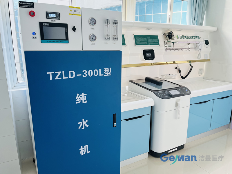 医用纯水机,全自动内镜清洗消毒机,全自动内镜清洗机,内镜全自动清洗机厂家,内镜清洗机江苏必威备用网_医用设备公司