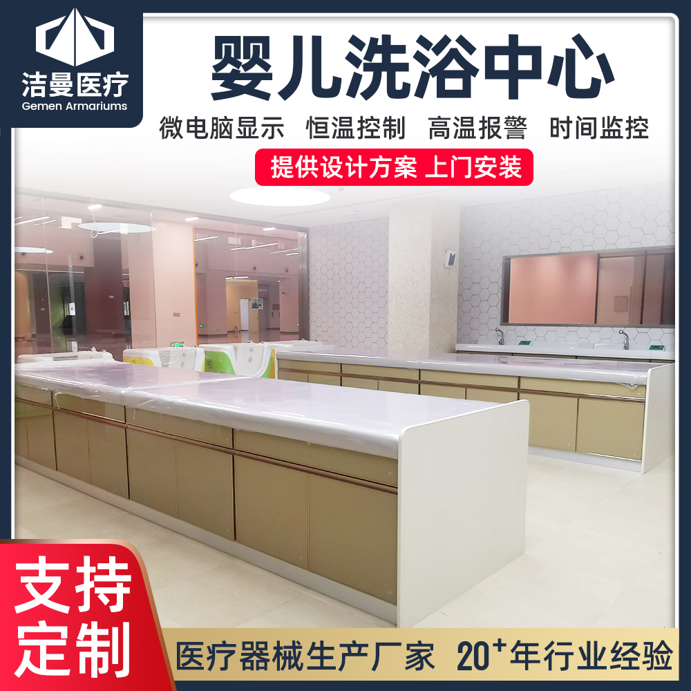 婴儿洗浴中心设备_betway挑战赛