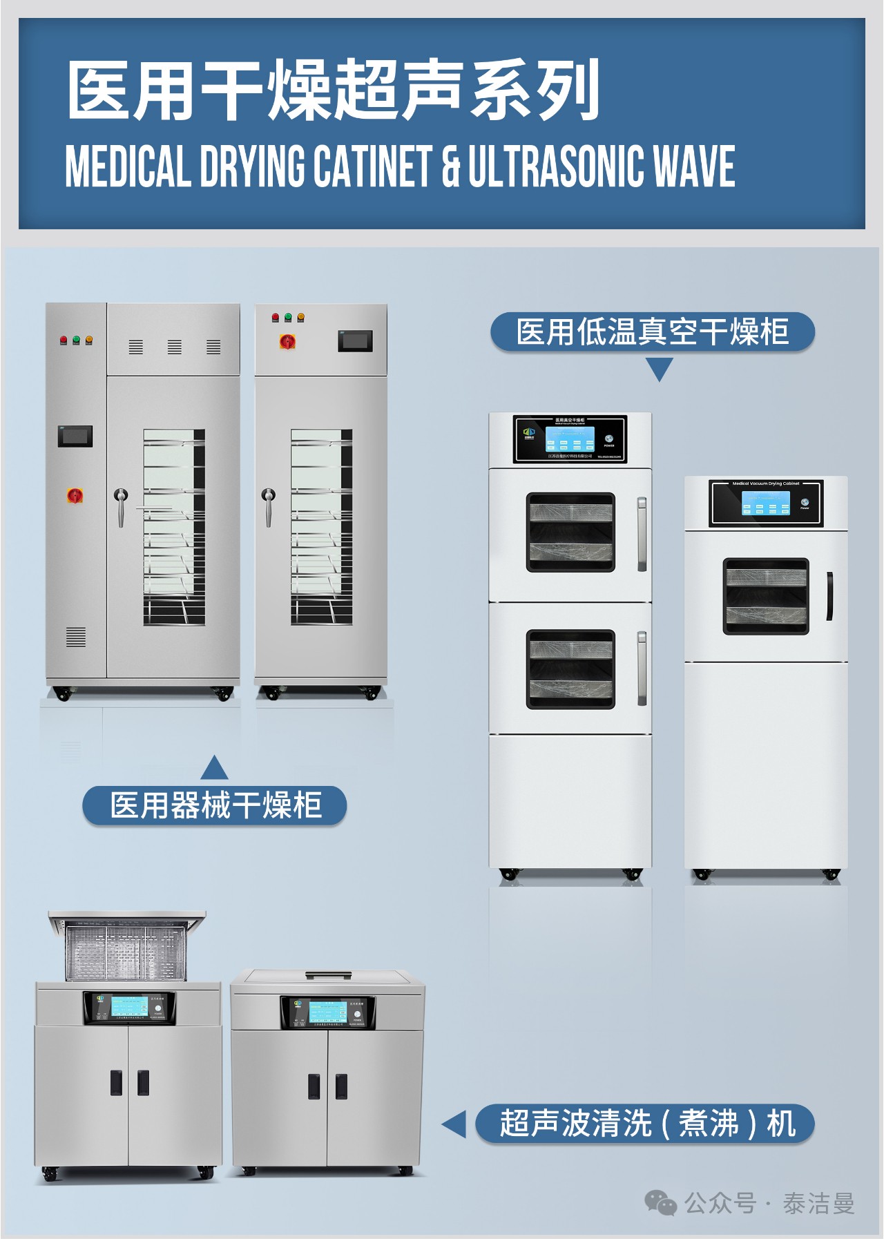 医用干燥超声波清洗设备公司_betway挑战赛